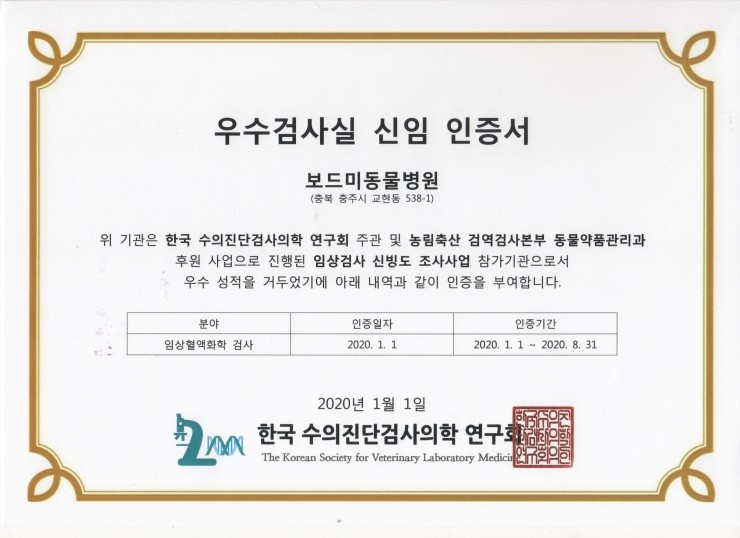 우수검사실 신임 인증서