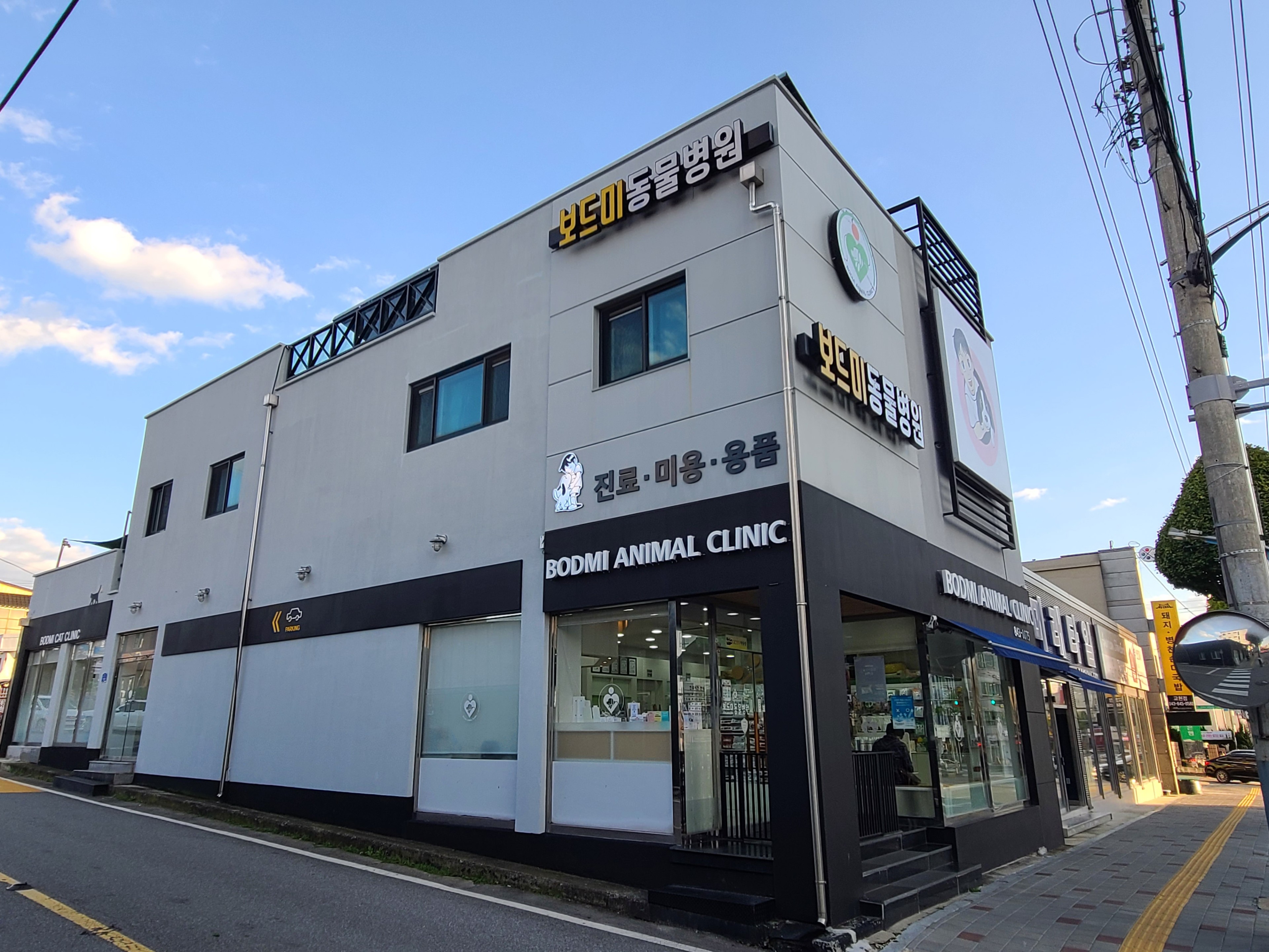 보드미동물병원 주차 안내